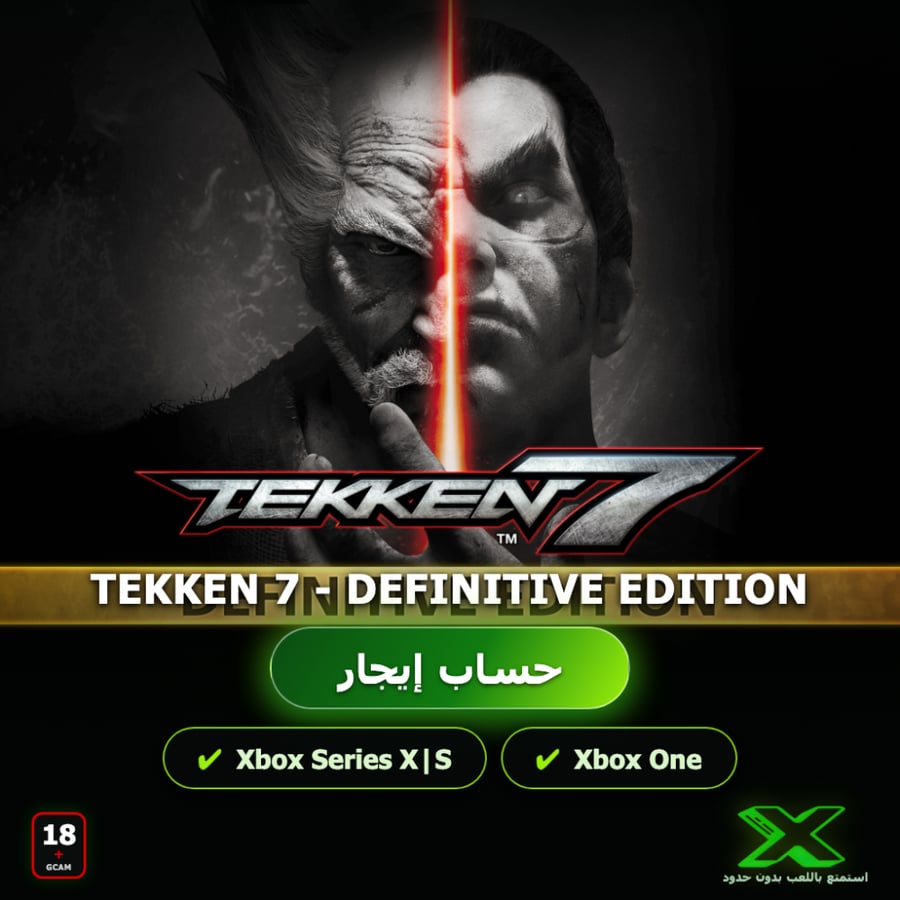 خدمة تأجير العاب | TEKKEN 7 - Definitive Edition