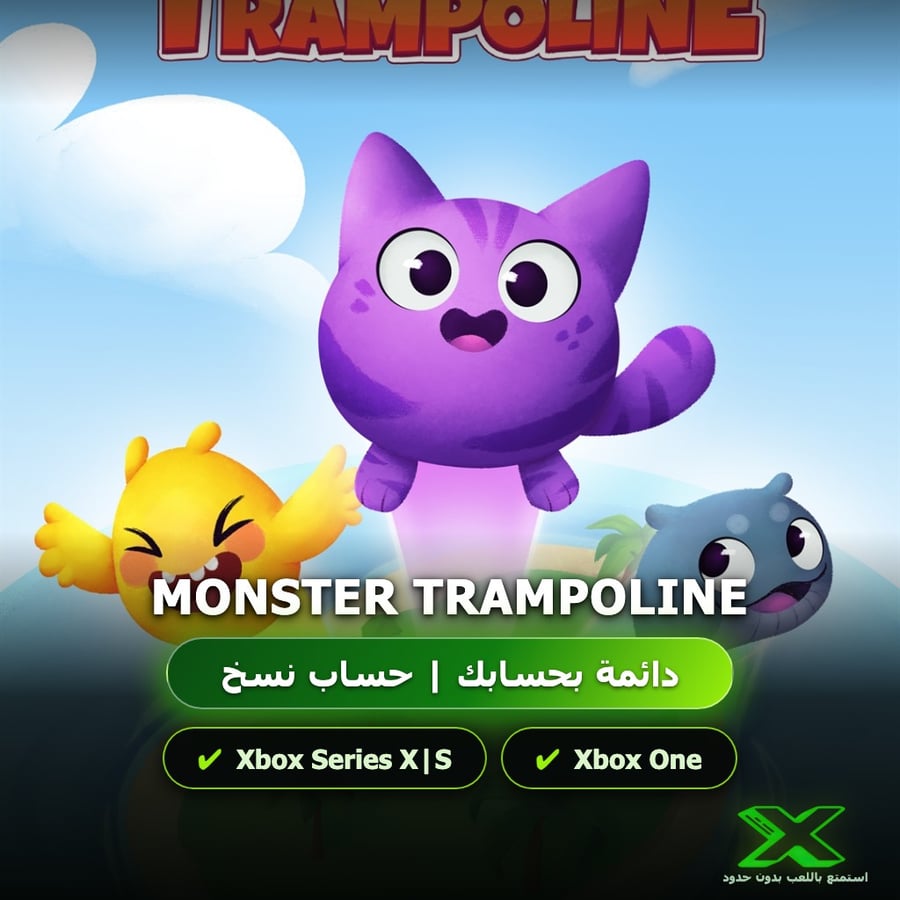 Monster Trampoline | دائمة بحسابك | حساب نسخ