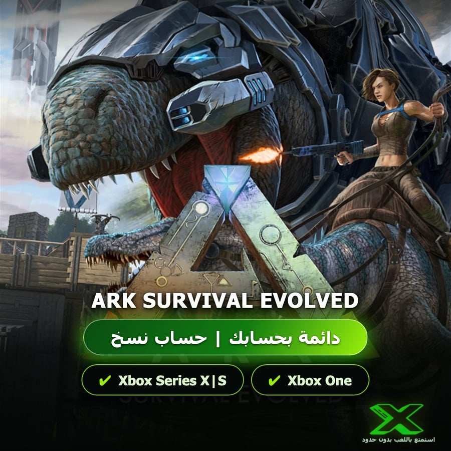 Ark Survival Evolved | دائمة بحسابك | حساب نسخ