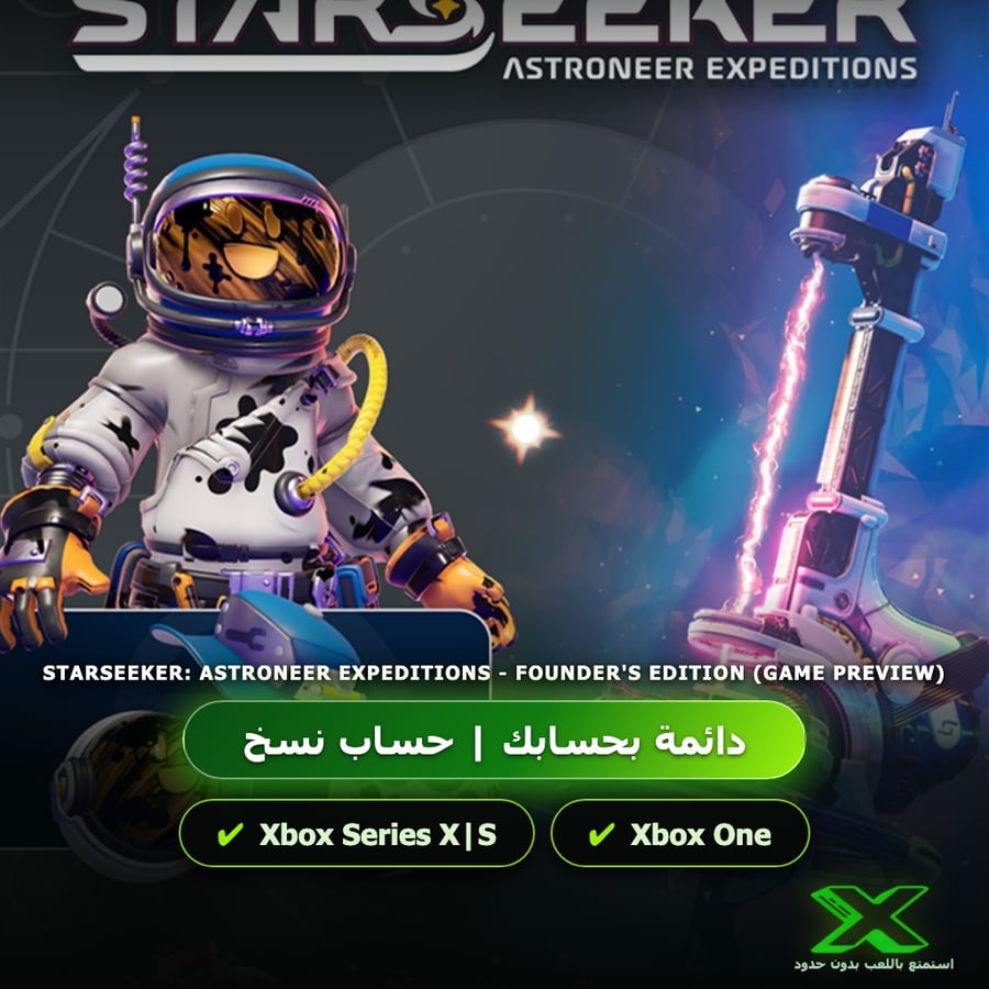 STARSEEKER: Astroneer Expeditions - Founder's Edition (Game Preview) | دائمة بحسابك | حساب نسخ