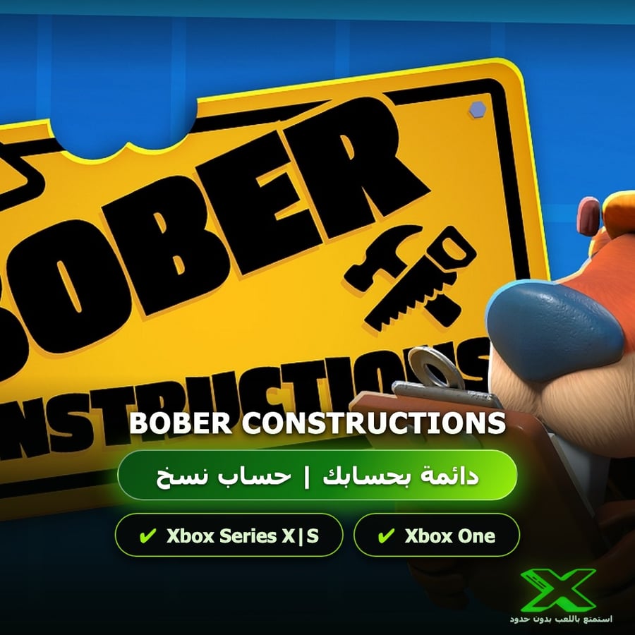 Bober Constructions | دائمة بحسابك | حساب نسخ