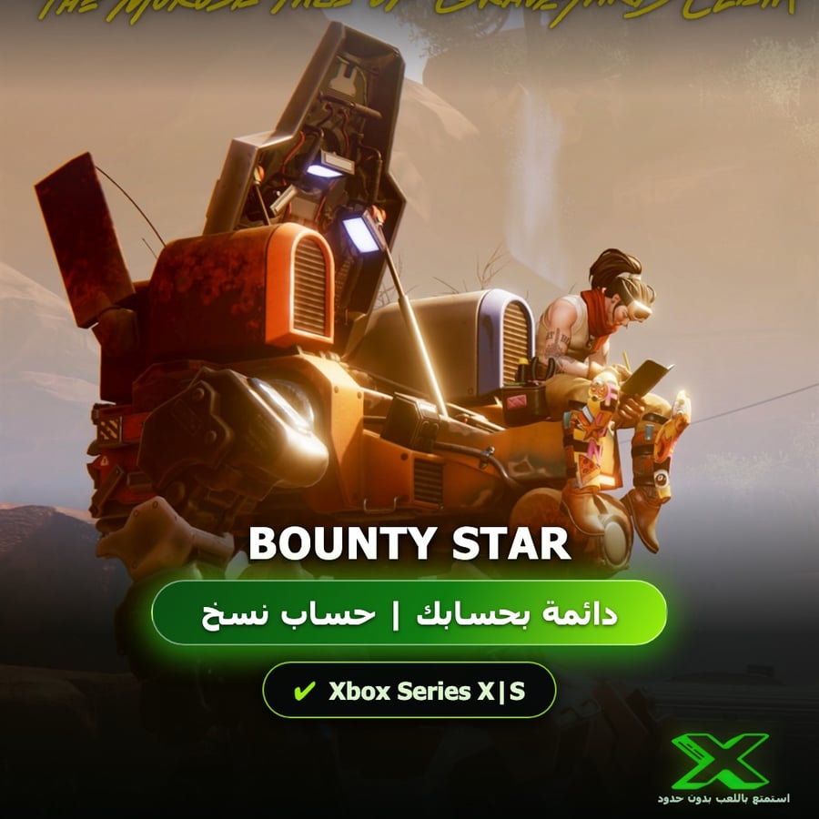 Bounty Star | دائمة بحسابك | حساب نسخ