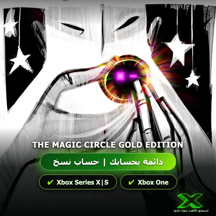 The Magic Circle Gold Edition | دائمة بحسابك | حساب نسخ