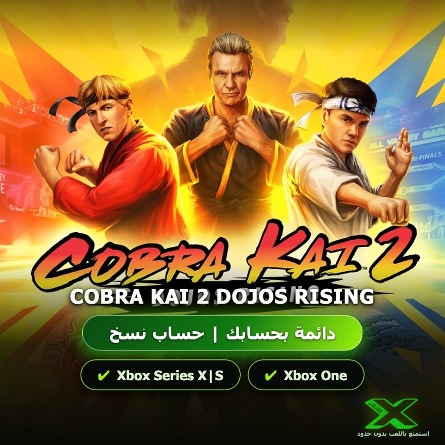 Cobra Kai 2 Dojos Rising | دائمة بحسابك | حساب نسخ