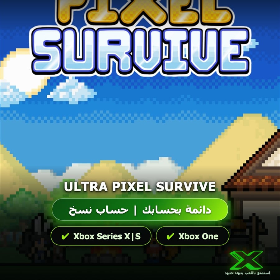 Ultra Pixel Survive | دائمة بحسابك | حساب نسخ