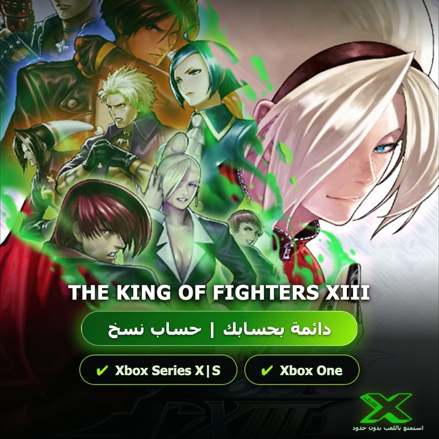 The King Of Fighters Xiii | دائمة بحسابك | حساب نسخ