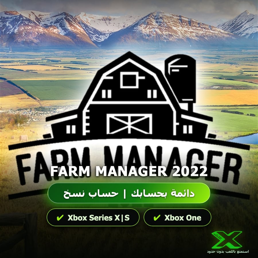 Farm Manager 2022 | دائمة بحسابك | حساب نسخ
