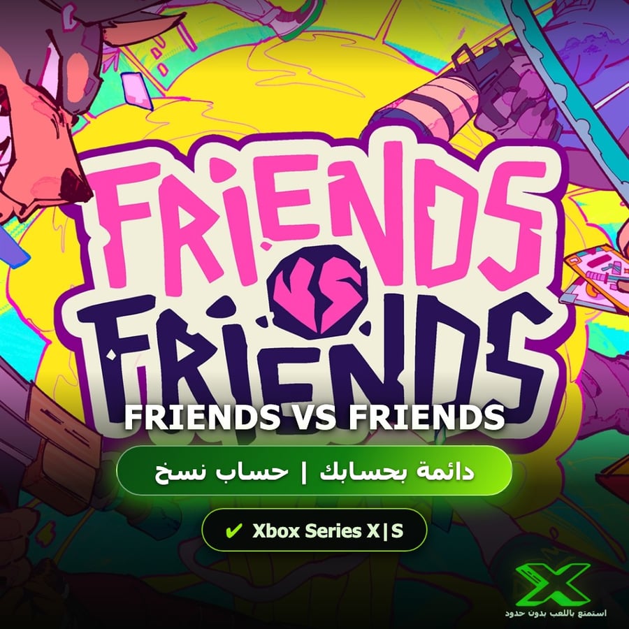 Friends Vs Friends | دائمة بحسابك | حساب نسخ