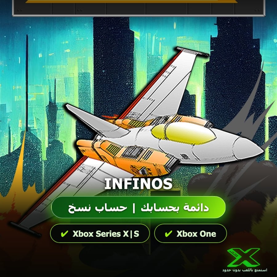 Infinos | دائمة بحسابك | حساب نسخ