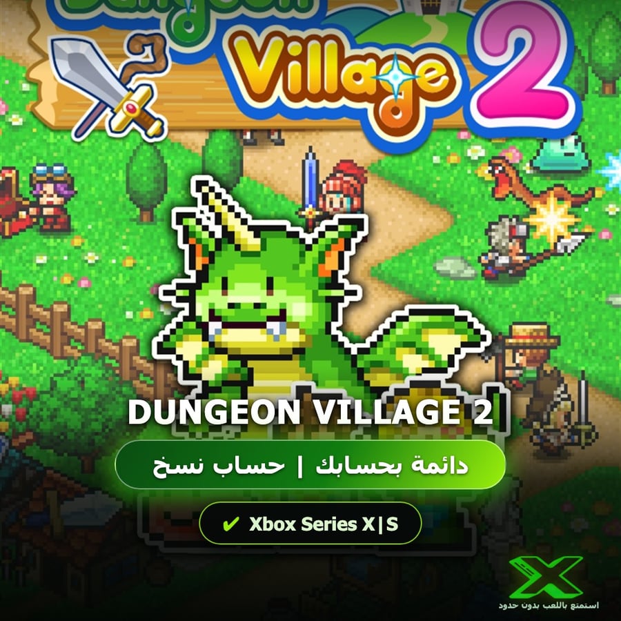 Dungeon Village 2 | دائمة بحسابك | حساب نسخ
