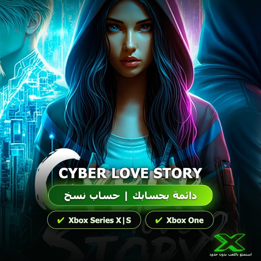 Cyber Love Story | دائمة بحسابك | حساب نسخ