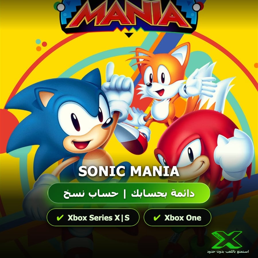 Sonic Mania | دائمة بحسابك | حساب نسخ