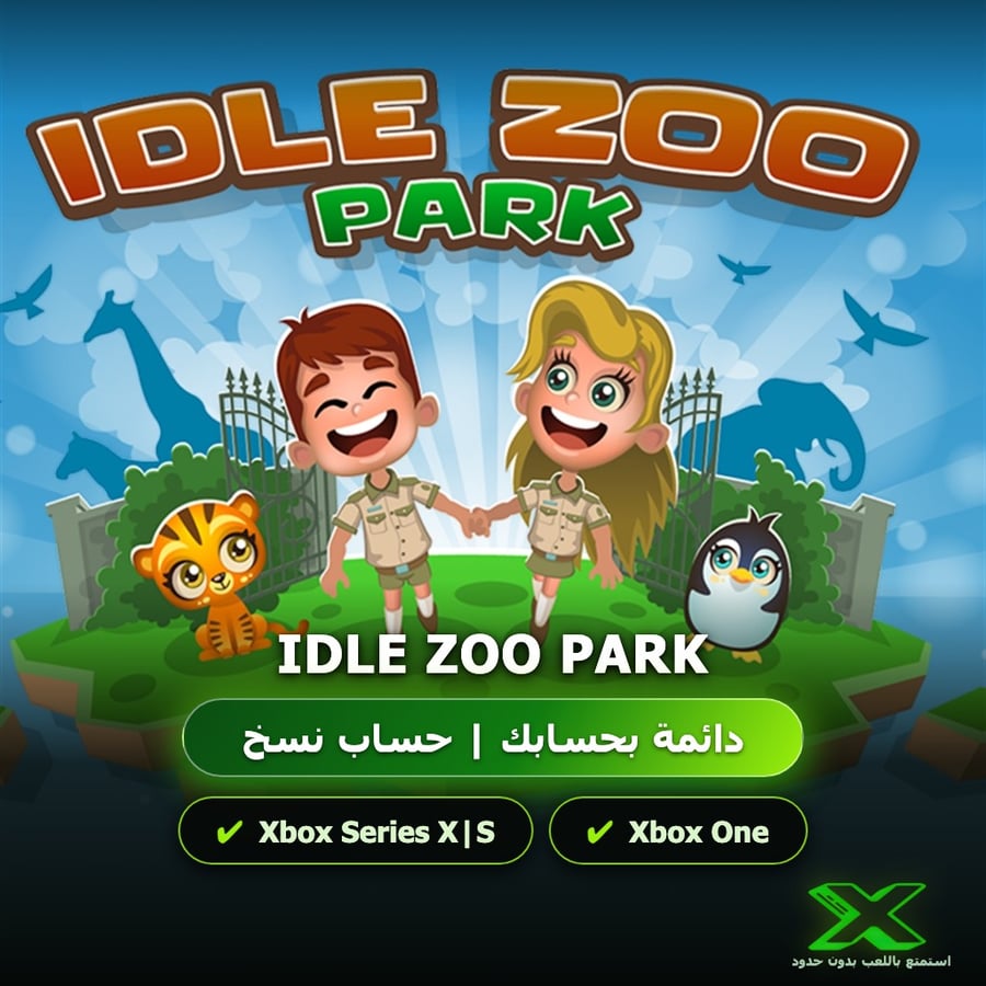 Idle Zoo Park | دائمة بحسابك | حساب نسخ