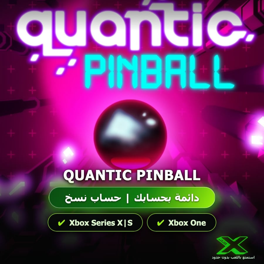 Quantic Pinball | دائمة بحسابك | حساب نسخ