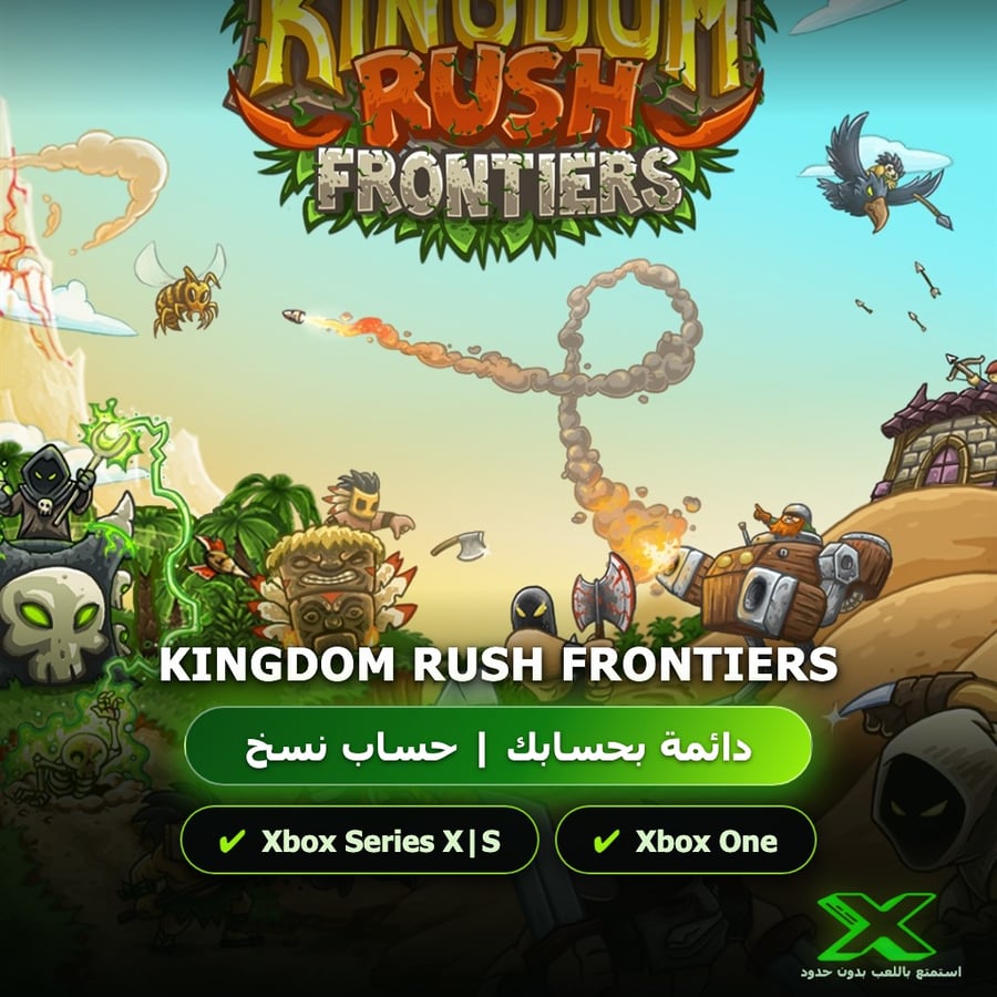 Kingdom Rush Frontiers | دائمة بحسابك | حساب نسخ