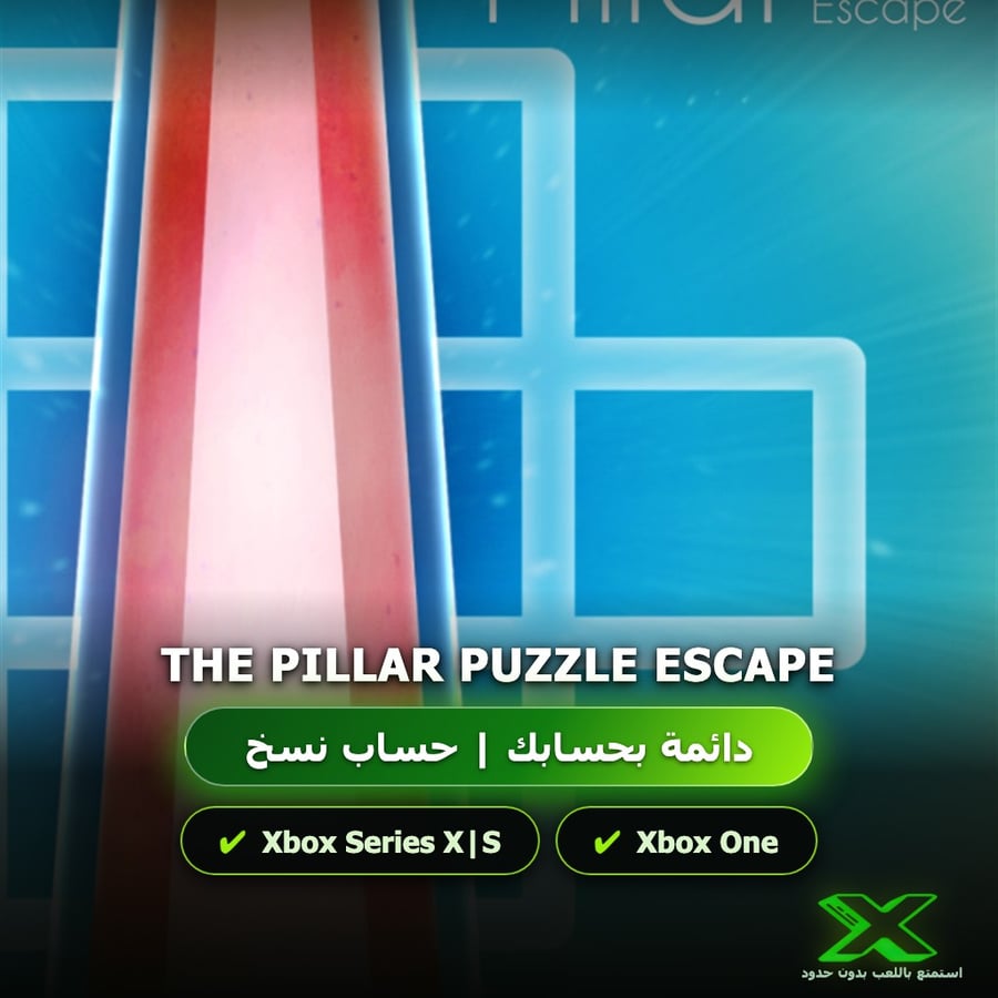 The Pillar Puzzle Escape | إضافة اللعبة إلى حسابك الشخصي