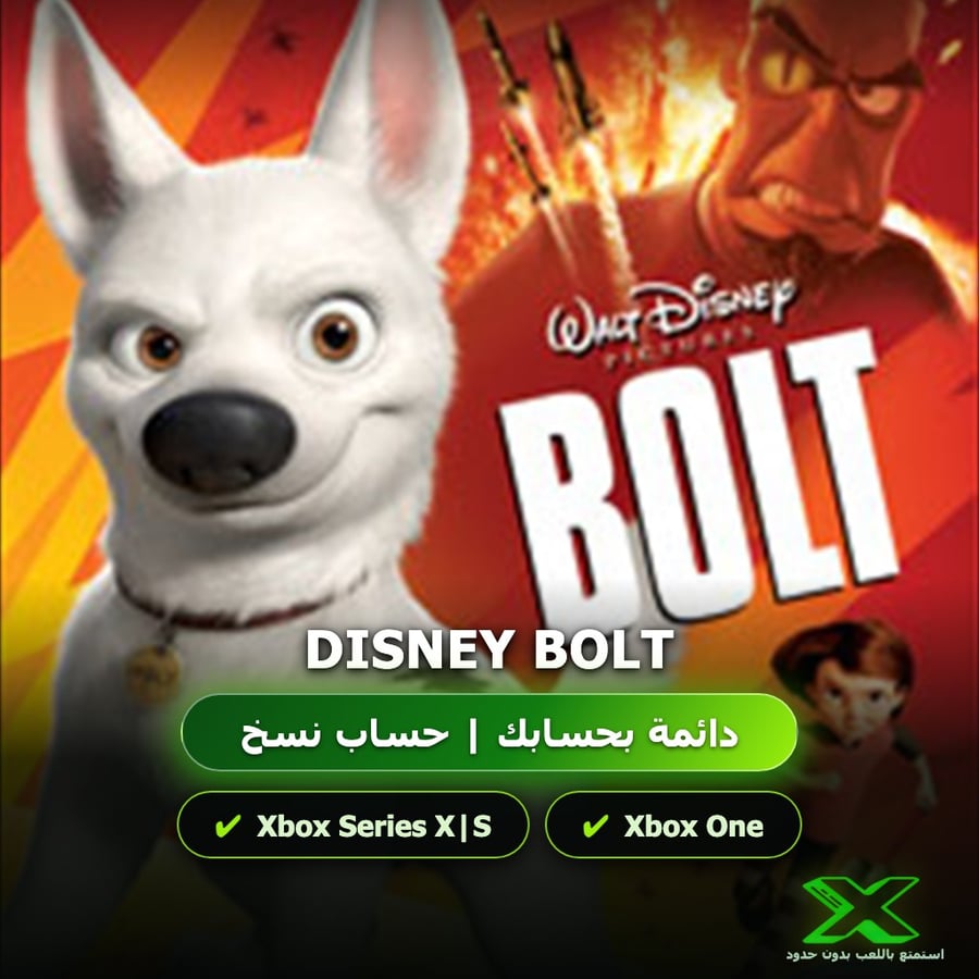 Disney Bolt | دائمة بحسابك | حساب نسخ