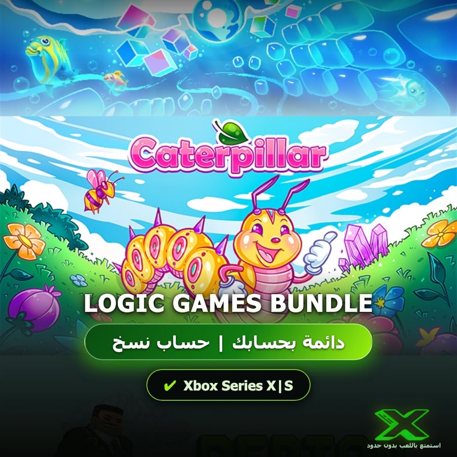 Logic Games Bundle | إضافة اللعبة إلى حسابك الشخصي
