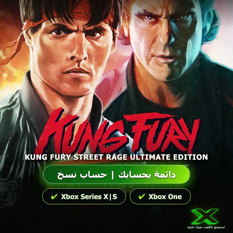 Kung Fury Street Rage Ultimate Edition | دائمة بحسابك | حساب نسخ