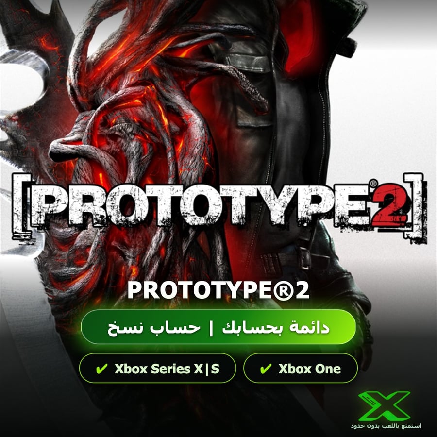 Prototype®2 | دائمة بحسابك | حساب نسخ