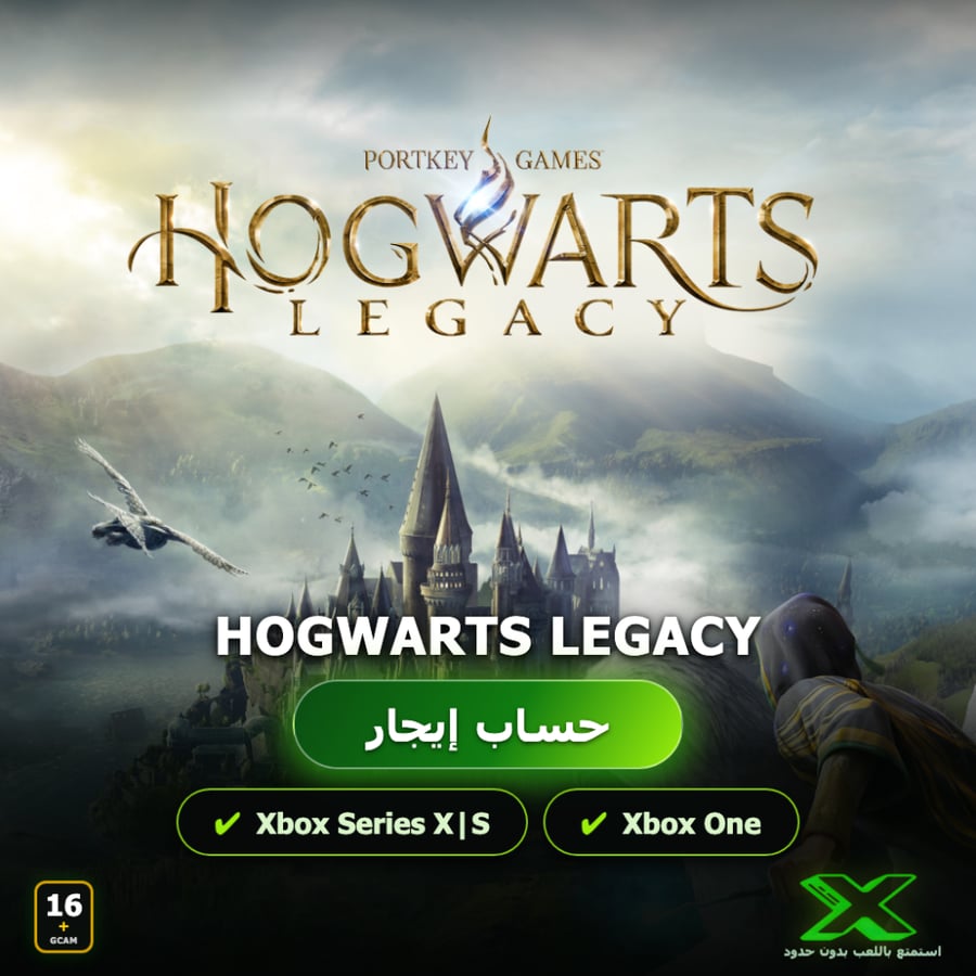 خدمة تأجير العاب | Hogwarts Legacy