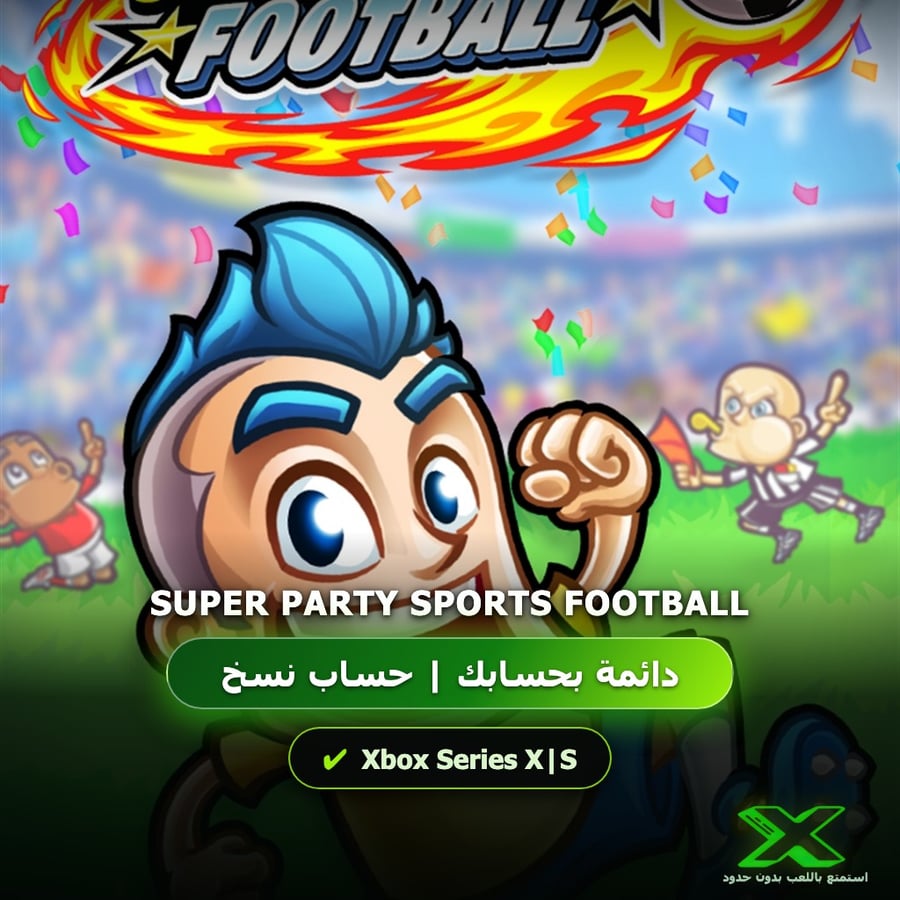 Super Party Sports Football | دائمة بحسابك | حساب نسخ