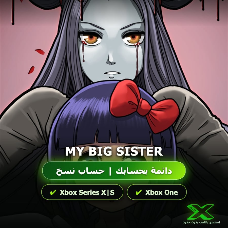 My Big Sister | إضافة اللعبة إلى حسابك الشخصي