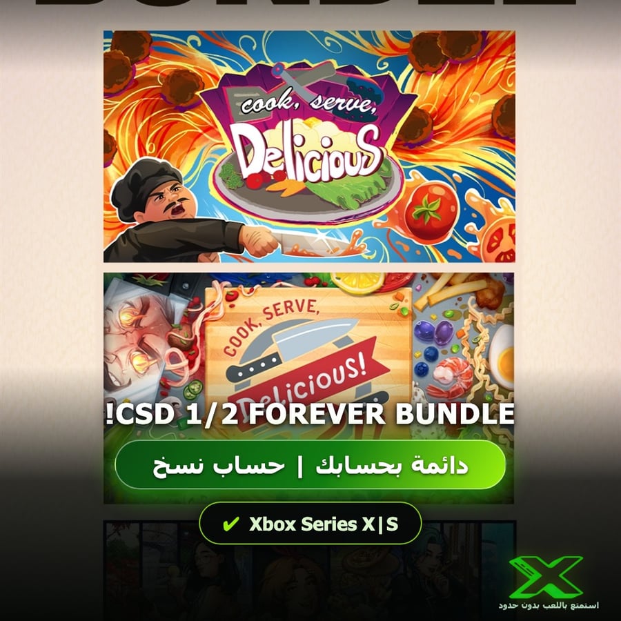 CSD 1/2 Forever Bundle! | دائمة بحسابك | حساب نسخ