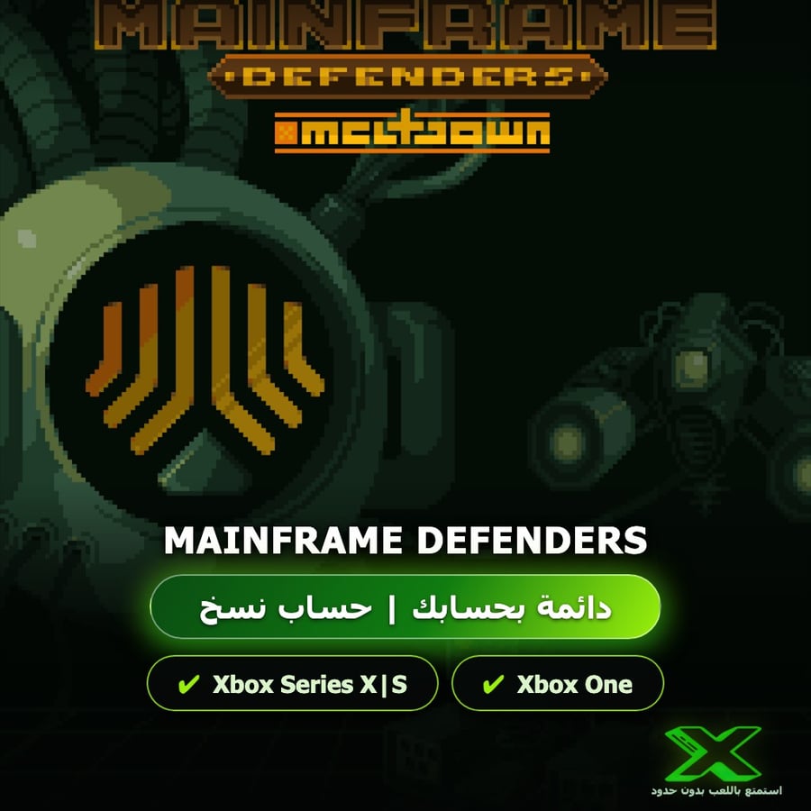 Mainframe Defenders | دائمة بحسابك | حساب نسخ