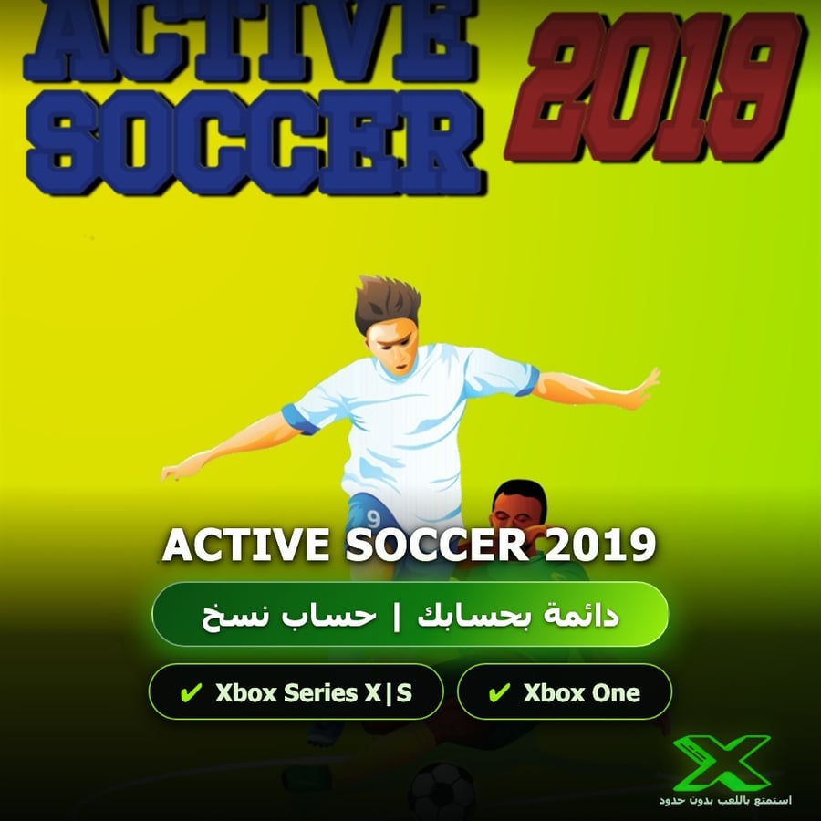 Active Soccer 2019 | دائمة بحسابك | حساب نسخ