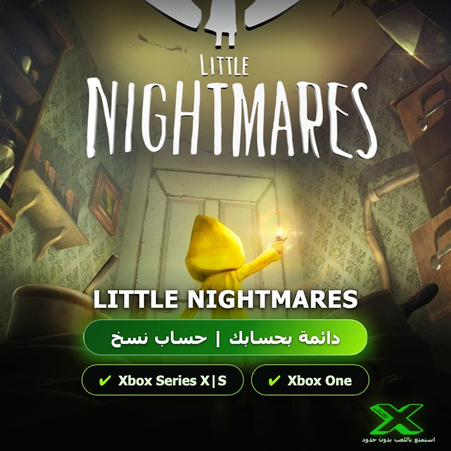 Little Nightmares | دائمة بحسابك | حساب نسخ