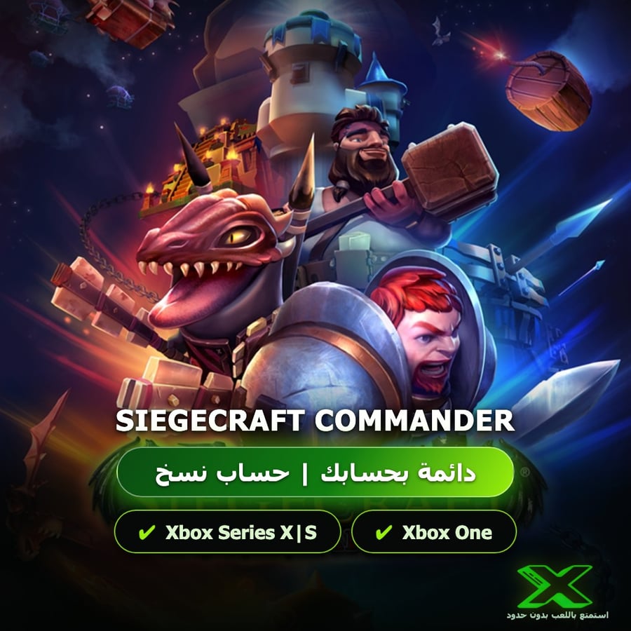 Siegecraft Commander | دائمة بحسابك | حساب نسخ