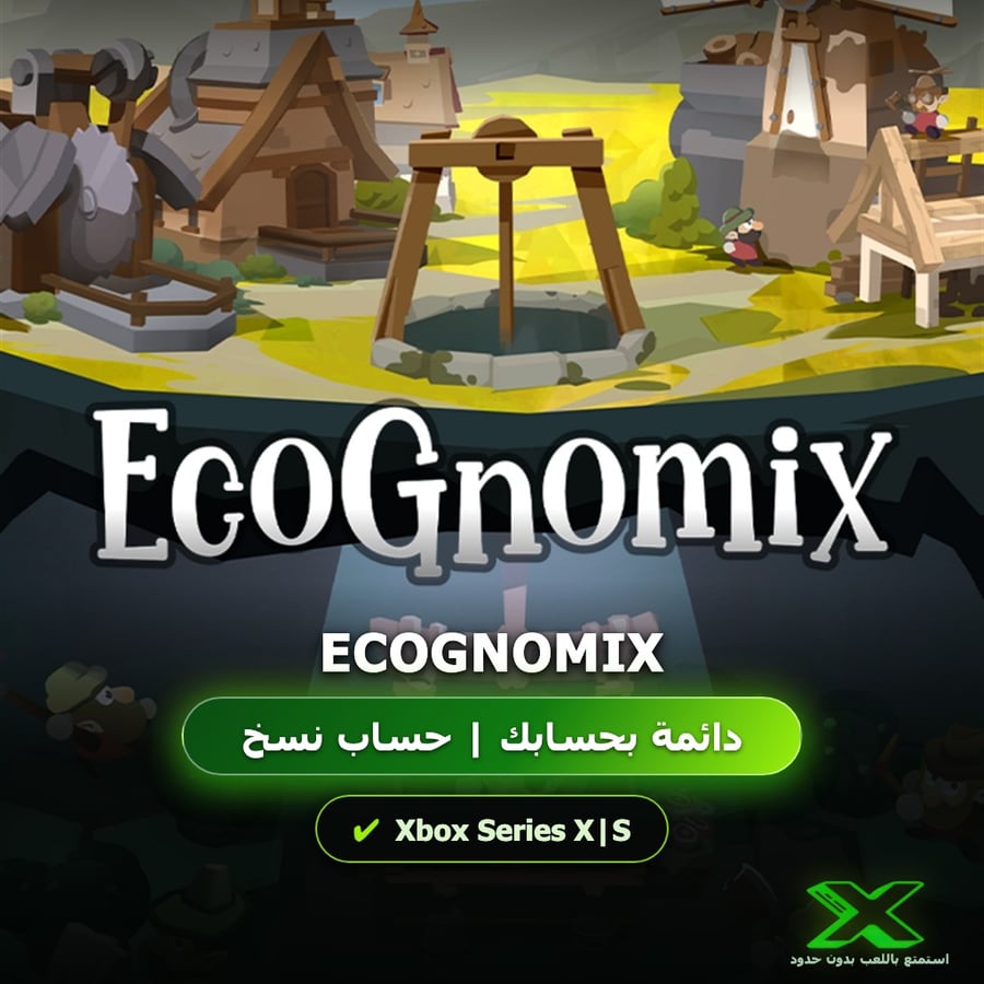 Ecognomix | دائمة بحسابك | حساب نسخ