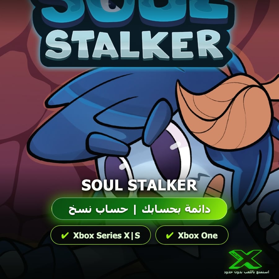 Soul Stalker | دائمة بحسابك | حساب نسخ