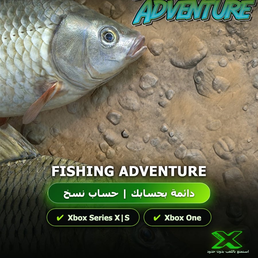 Fishing Adventure | دائمة بحسابك | حساب نسخ