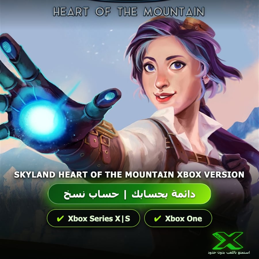 Skyland Heart Of The Mountain Xbox Version | إضافة اللعبة إلى حسابك الشخصي