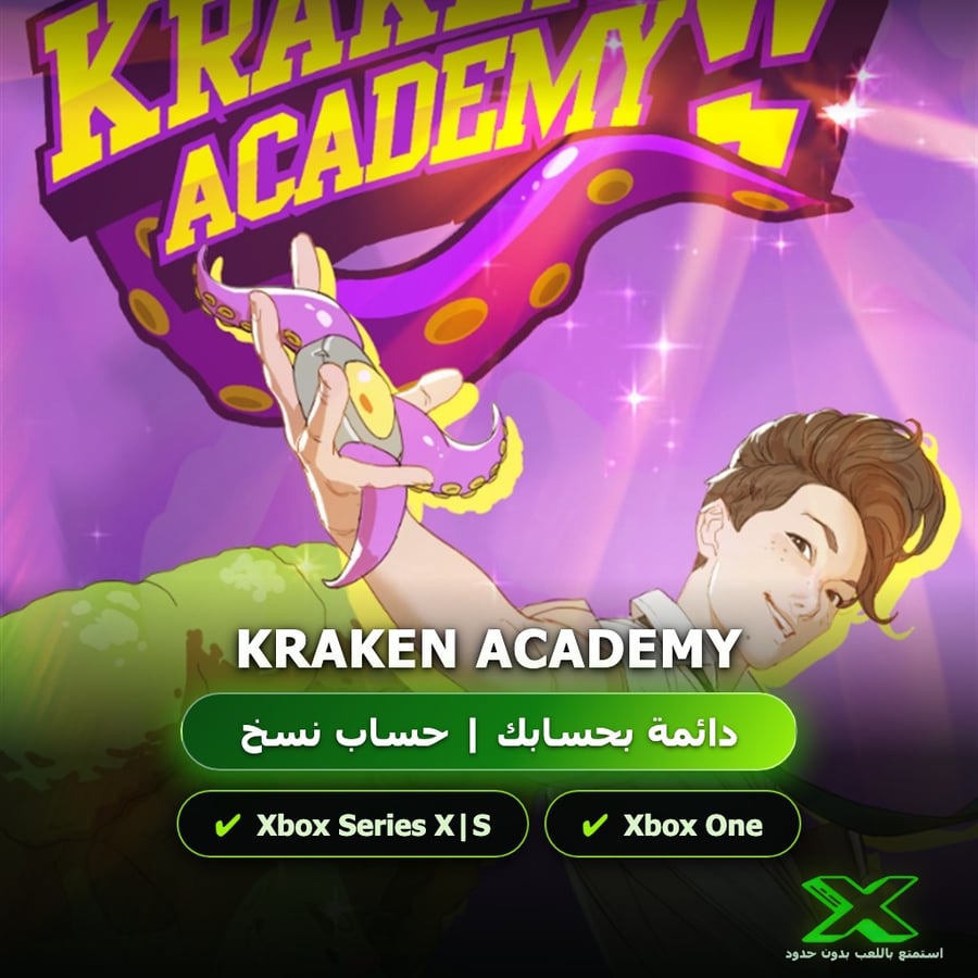 Kraken Academy | دائمة بحسابك | حساب نسخ