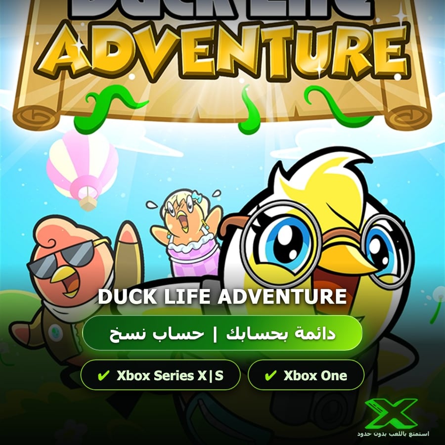 Duck Life Adventure | دائمة بحسابك | حساب نسخ