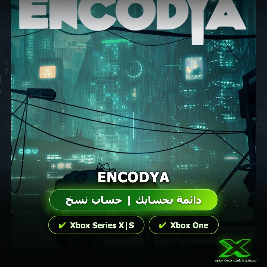 Encodya | إضافة اللعبة إلى حسابك الشخصي