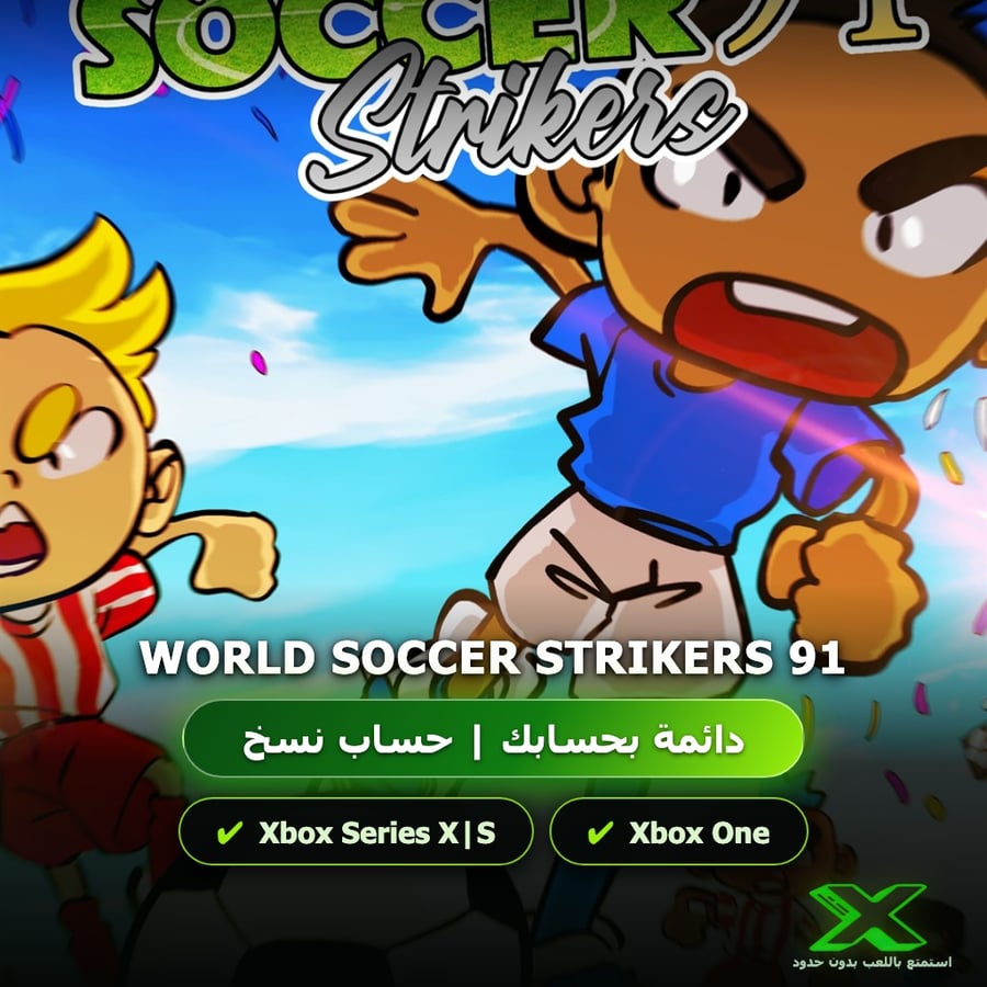 World Soccer Strikers 91 | دائمة بحسابك | حساب نسخ