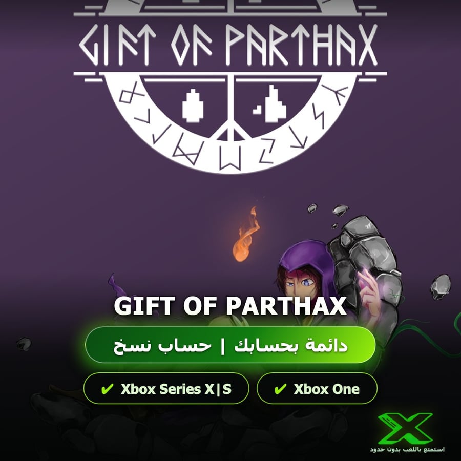 Gift Of Parthax | دائمة بحسابك | حساب نسخ