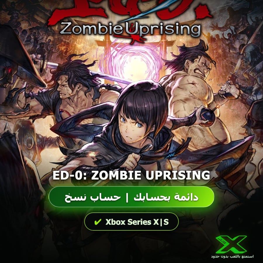Ed-0: Zombie Uprising | دائمة بحسابك | حساب نسخ