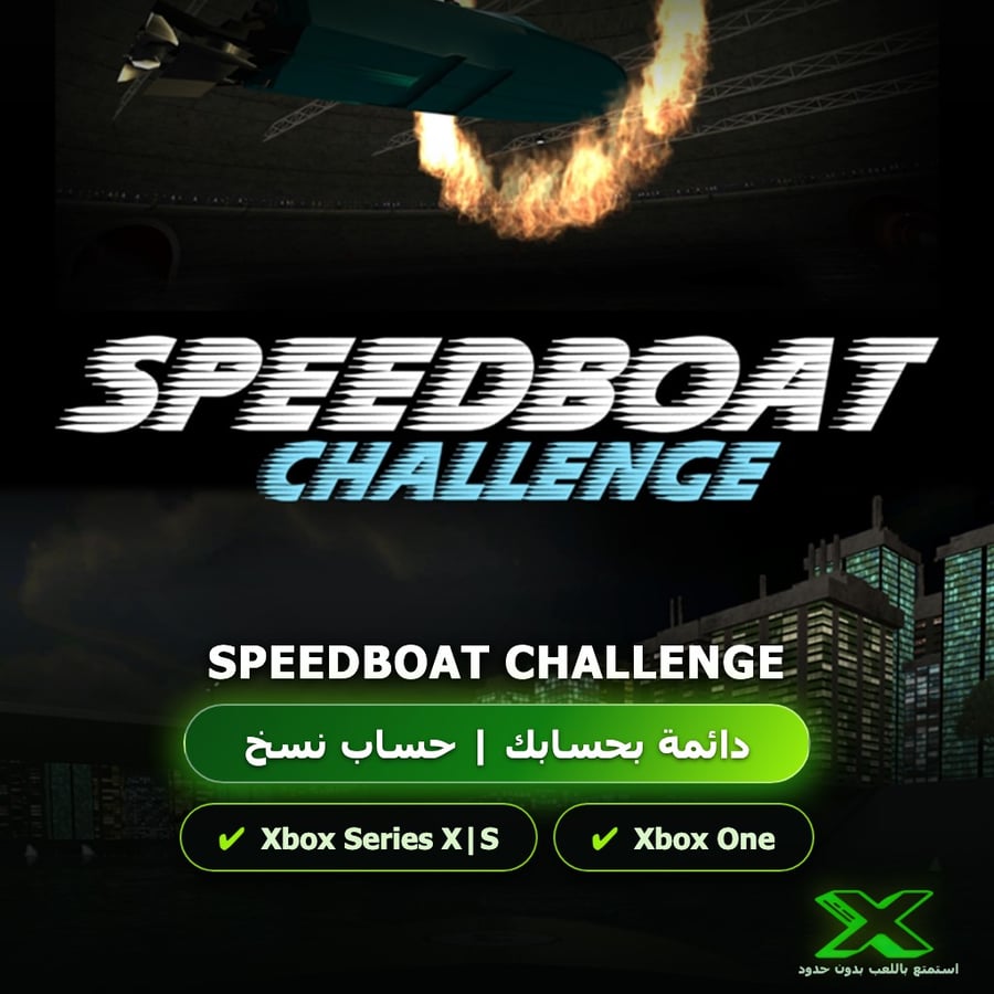 Speedboat Challenge | إضافة اللعبة إلى حسابك الشخصي