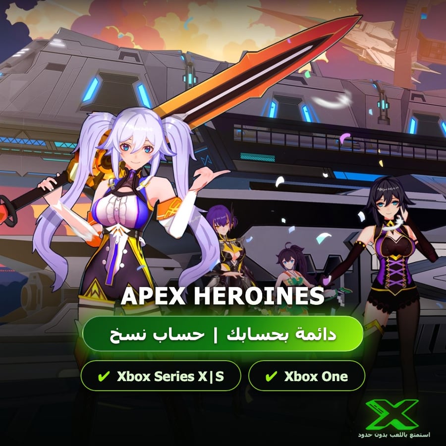 Apex Heroines | دائمة بحسابك | حساب نسخ