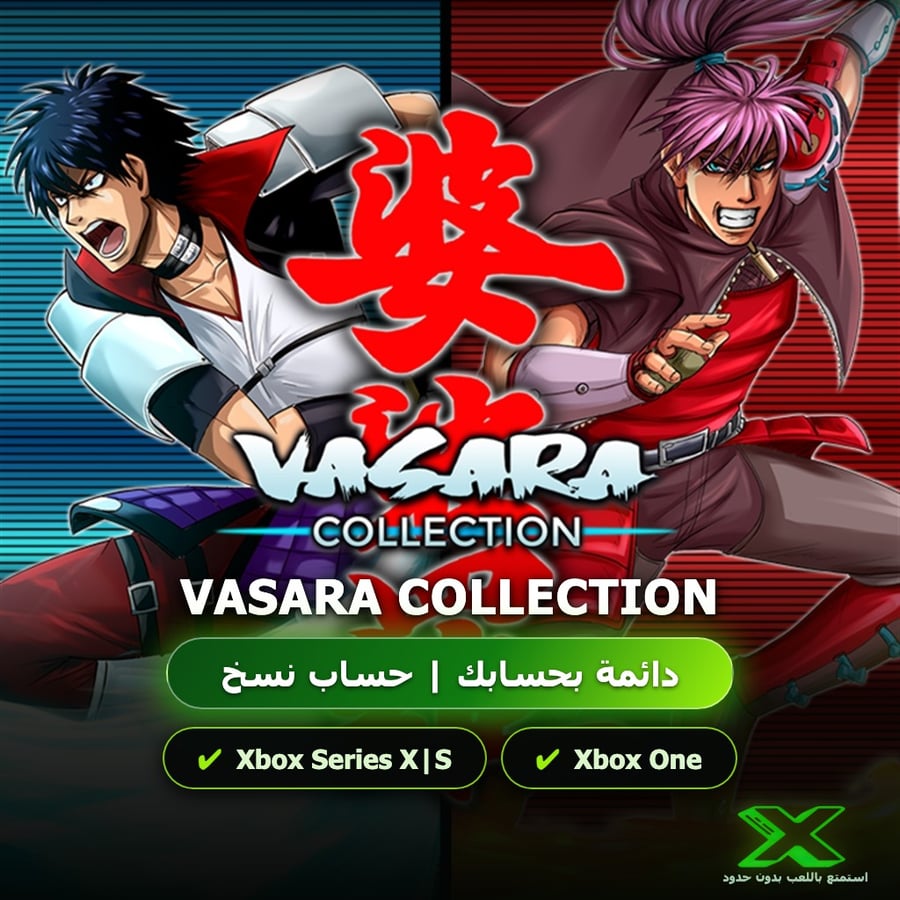 Vasara Collection | إضافة اللعبة إلى حسابك الشخصي