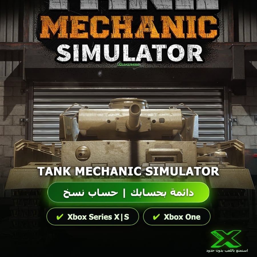 Tank Mechanic Simulator | دائمة بحسابك | حساب نسخ