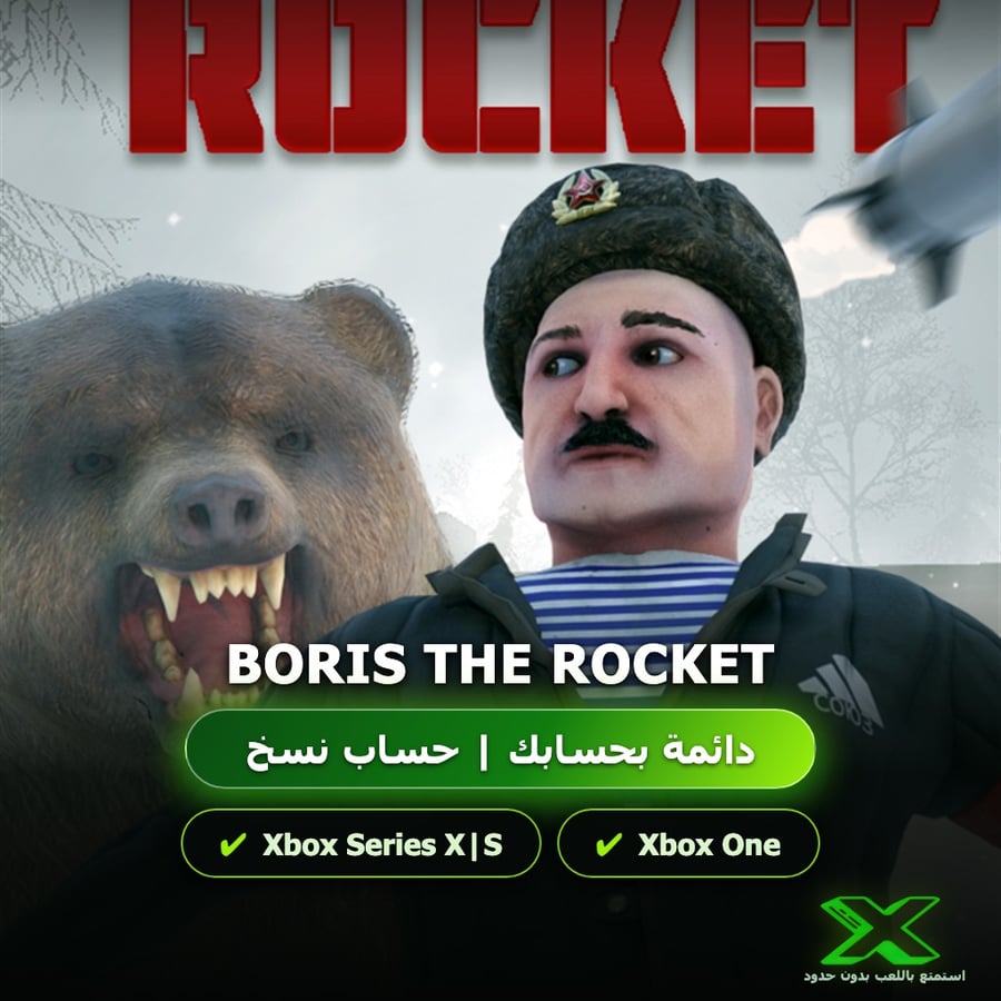 Boris The Rocket | دائمة بحسابك | حساب نسخ