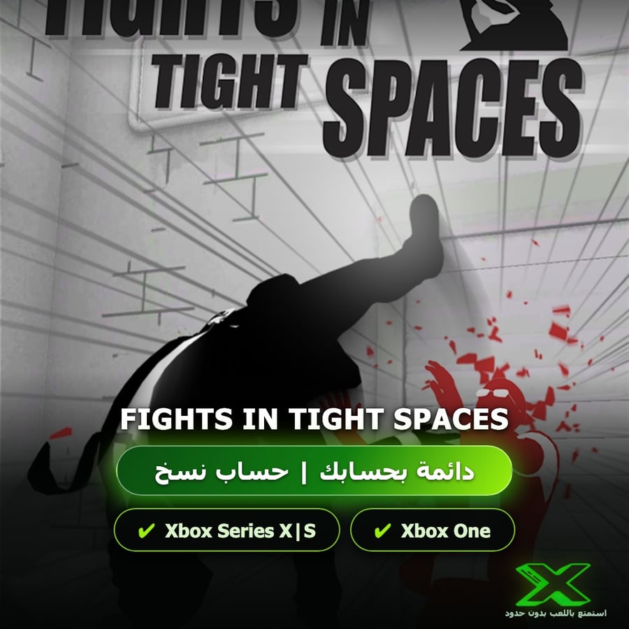 Fights In Tight Spaces | دائمة بحسابك | حساب نسخ