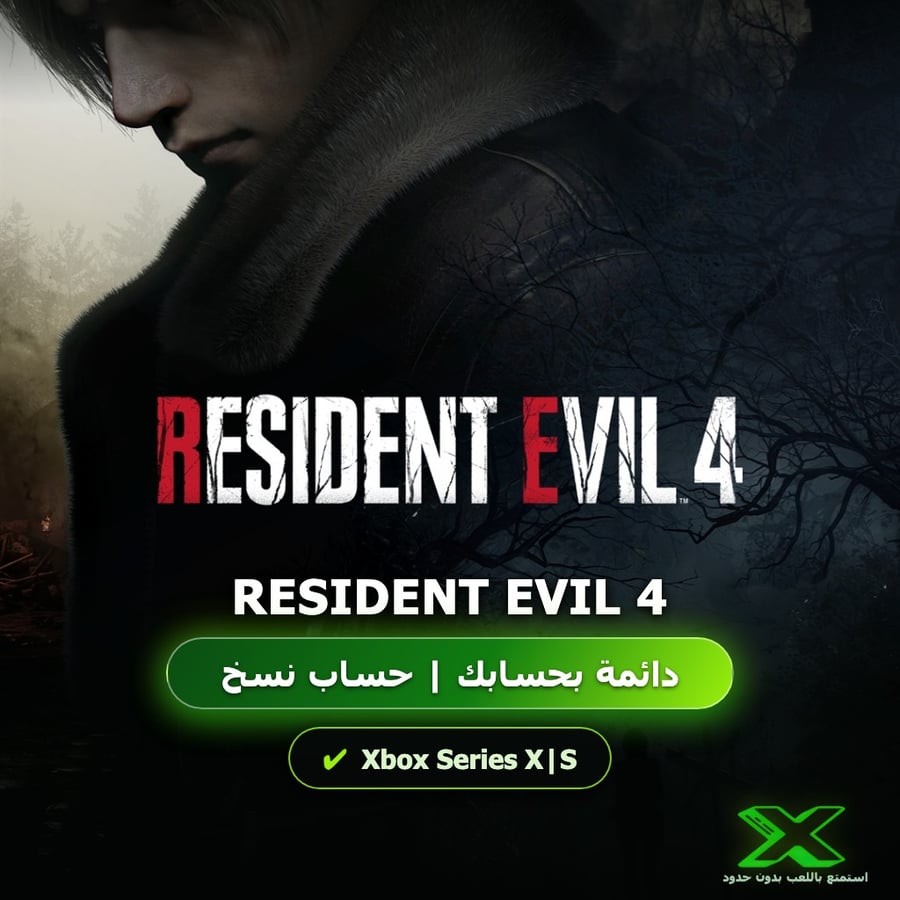 Resident Evil 4 | دائمة بحسابك | حساب نسخ