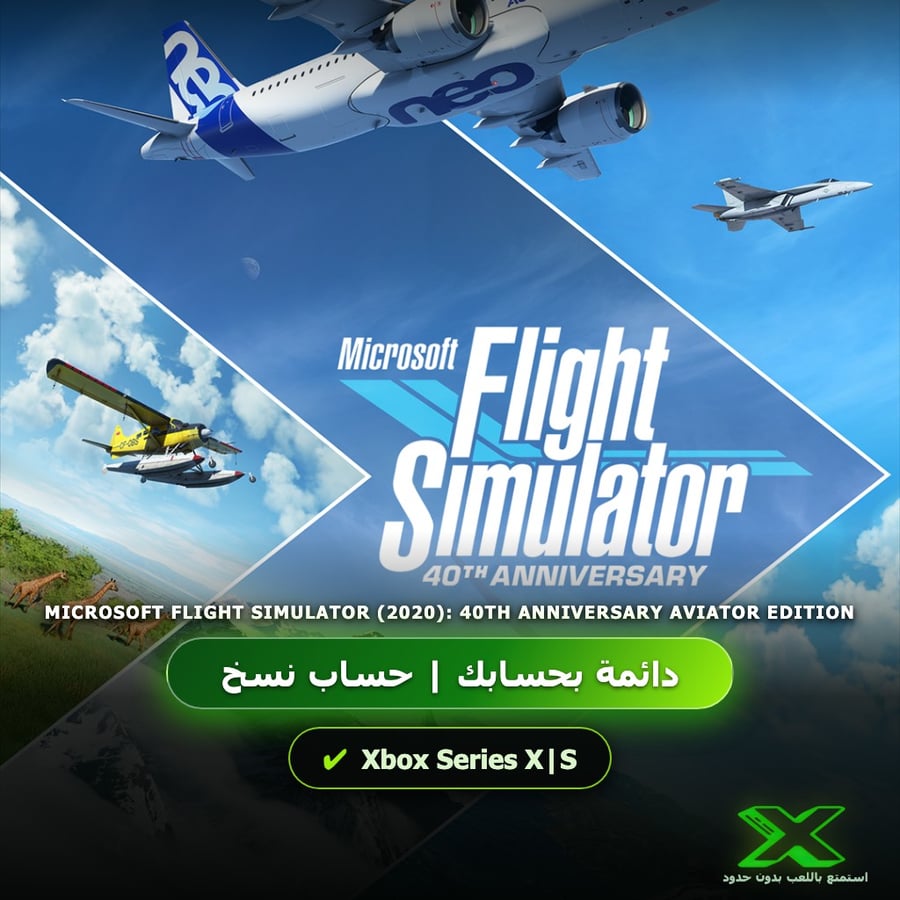 Microsoft Flight Simulator (2020): 40th Anniversary Aviator Edition | إضافة اللعبة إلى حسابك الشخصي